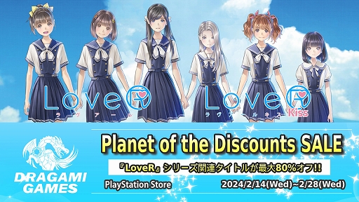 画像ギャラリー No.001のサムネイル画像 / 「LoveR」「LoveR Kiss」，もっとLoveRを盛り上げたい計画第2弾DLC本日配信。PS4版ゲーム本編やDLCが最大80％になるセールも実施中