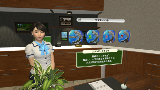 画像ギャラリー No.002のサムネイル画像 / 「みんなのGOLF VR」のインプレッションをお届け。眼前に広がるゴルフ場で，コントローラをスイングするリアルなゴルフ体験が楽しめる
