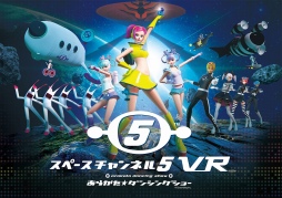 画像ギャラリー No.024のサムネイル画像 / 20周年を迎えた「スペースチャンネル5」開発陣が集結。“パート1誕生秘話”，VRで復活を遂げる“最新作に懸ける思い”を聞いた