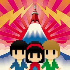 画像ギャラリー No.006のサムネイル画像 / 音楽イベント「スペースチャンネル 5 ウキウキ ミュージックフェスティバル オンライン」の出演者コメントが公開。イベントでは新展開の発表も