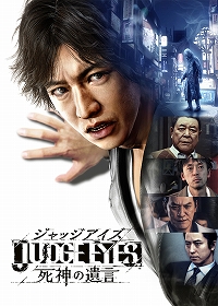 画像ギャラリー No.001のサムネイル画像 / 「JUDGE EYES:死神の遺言」,ゲーム内で展開される「調査アクション」や「プレイスポット」を含むゲーム情報第1弾が公開に
