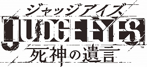 画像ギャラリー No.002のサムネイル画像 / 「JUDGE EYES:死神の遺言」,ゲーム内で展開される「調査アクション」や「プレイスポット」を含むゲーム情報第1弾が公開に
