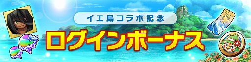 画像ギャラリー No.002のサムネイル画像 / PS4版「CARAVAN STORIES」，16体分の水着衣装と新キャラクター「ガオ」が登場する伊江島イベントを開始