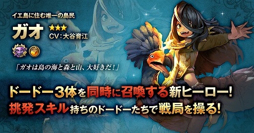 画像ギャラリー No.003のサムネイル画像 / PS4版「CARAVAN STORIES」，16体分の水着衣装と新キャラクター「ガオ」が登場する伊江島イベントを開始