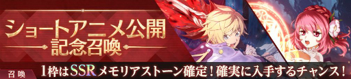 画像ギャラリー No.003のサムネイル画像 / 「テイルズ オブ クレストリア」,ショートアニメ“咎我ヲ背負いて彼は発つ”の公開を記念したキャンペーンが開催