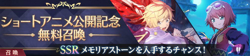 画像ギャラリー No.004のサムネイル画像 / 「テイルズ オブ クレストリア」,ショートアニメ“咎我ヲ背負いて彼は発つ”の公開を記念したキャンペーンが開催