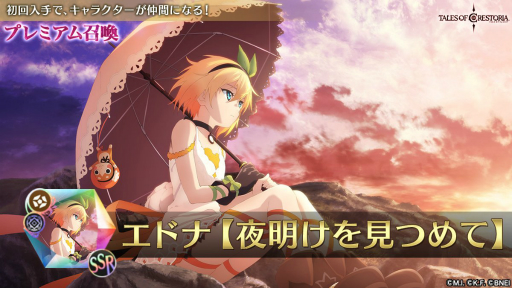 画像ギャラリー No.005のサムネイル画像 / 「テイルズ オブ クレストリア」,ショートアニメ“咎我ヲ背負いて彼は発つ”の公開を記念したキャンペーンが開催