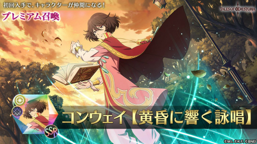 画像ギャラリー No.006のサムネイル画像 / 「テイルズ オブ クレストリア」,ショートアニメ“咎我ヲ背負いて彼は発つ”の公開を記念したキャンペーンが開催