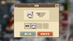 画像ギャラリー No.032のサムネイル画像 / 「荒野のコトブキ飛行隊」,新機能:賞金首「ムラクモ空賊団」が本日実装