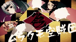 画像ギャラリー No.037のサムネイル画像 / 「荒野のコトブキ飛行隊」,新機能:賞金首「ムラクモ空賊団」が本日実装