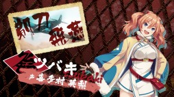 画像ギャラリー No.040のサムネイル画像 / 「荒野のコトブキ飛行隊」,新機能:賞金首「ムラクモ空賊団」が本日実装