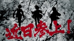 画像ギャラリー No.041のサムネイル画像 / 「荒野のコトブキ飛行隊」,新機能:賞金首「ムラクモ空賊団」が本日実装