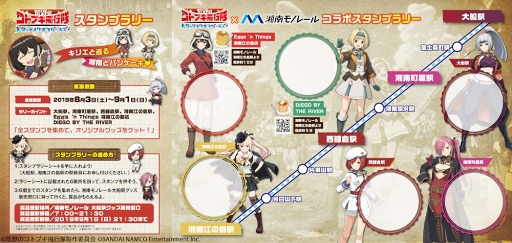 画像ギャラリー No.006のサムネイル画像 / 「荒野のコトブキ飛行隊」，湘南モノレールとのタイアップを開催中