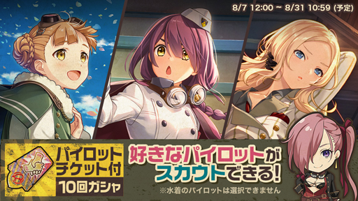 画像ギャラリー No.005のサムネイル画像 / 「荒野のコトブキ飛行隊」，半周年記念キャンペーンを実施中