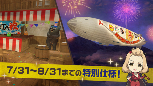 画像ギャラリー No.007のサムネイル画像 / 「荒野のコトブキ飛行隊」，半周年記念キャンペーンを実施中