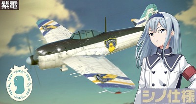 画像ギャラリー No.005のサムネイル画像 / 「大空のテイクオフガールズ！」，“シノ・ザラ ピックアップガシャ”が開催