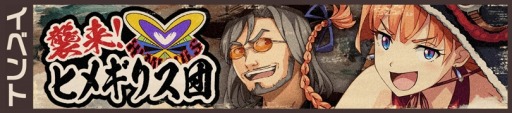 画像ギャラリー No.001のサムネイル画像 / 「荒野のコトブキ飛行隊」,新イベント「襲来!ヒメギリス団」が開催。★3ナツオ登場