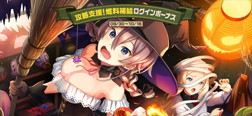 画像ギャラリー No.011のサムネイル画像 / 「荒野のコトブキ飛行隊」，ハロウィン風衣装の★3「レミ」が登場