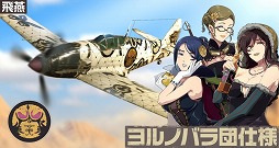 画像ギャラリー No.007のサムネイル画像 / 「荒野のコトブキ飛行隊」，クリスマス風衣装の★3ザラが登場