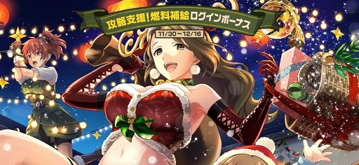 画像ギャラリー No.008のサムネイル画像 / 「荒野のコトブキ飛行隊」，クリスマス風衣装の★3ザラが登場