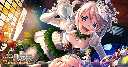 画像ギャラリー No.002のサムネイル画像 / 「荒野のコトブキ飛行隊」,クリスマス風衣装の★3シアラがピックアップガシャに登場