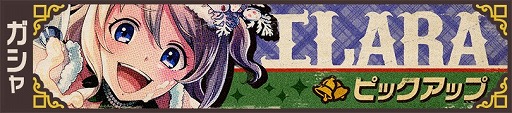 画像ギャラリー No.003のサムネイル画像 / 「荒野のコトブキ飛行隊」,クリスマス風衣装の★3シアラがピックアップガシャに登場