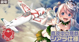画像ギャラリー No.005のサムネイル画像 / 「荒野のコトブキ飛行隊」,クリスマス風衣装の★3シアラがピックアップガシャに登場