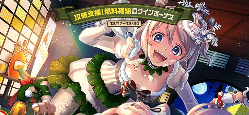 画像ギャラリー No.008のサムネイル画像 / 「荒野のコトブキ飛行隊」,クリスマス風衣装の★3シアラがピックアップガシャに登場