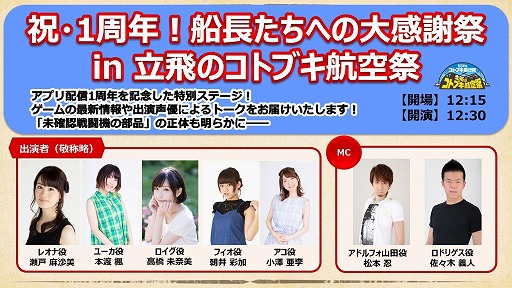 画像ギャラリー No.007のサムネイル画像 / ｢荒野のコトブキ飛行隊」★3イラスト人気投票が開催中