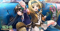画像ギャラリー No.003のサムネイル画像 / ｢荒野のコトブキ飛行隊」，新★3“ユーカ”が登場。一周年を記念した特設サイトのオープンも