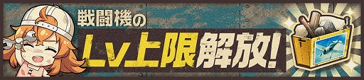 画像ギャラリー No.016のサムネイル画像 / ｢荒野のコトブキ飛行隊」，新★3“ユーカ”が登場。一周年を記念した特設サイトのオープンも