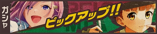 画像ギャラリー No.002のサムネイル画像 / 「荒野のコトブキ飛行隊」，★3ロイグと★3モアが登場。新イベントも開催