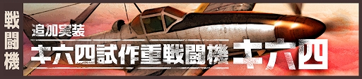 画像ギャラリー No.009のサムネイル画像 / 「荒野のコトブキ飛行隊」，★3ロイグと★3モアが登場。新イベントも開催
