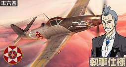 画像ギャラリー No.010のサムネイル画像 / 「荒野のコトブキ飛行隊」，★3ロイグと★3モアが登場。新イベントも開催