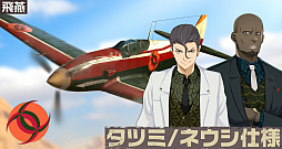 画像ギャラリー No.011のサムネイル画像 / 「荒野のコトブキ飛行隊」，★3ロイグと★3モアが登場。新イベントも開催