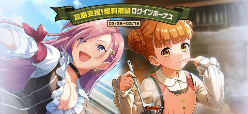 画像ギャラリー No.012のサムネイル画像 / 「荒野のコトブキ飛行隊」，★3ロイグと★3モアが登場。新イベントも開催