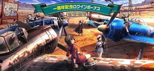 画像ギャラリー No.013のサムネイル画像 / 「荒野のコトブキ飛行隊」，★3ロイグと★3モアが登場。新イベントも開催
