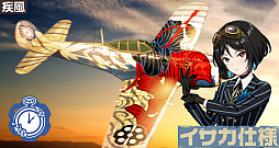 画像ギャラリー No.004のサムネイル画像 / 「荒野のコトブキ飛行隊」，「夜風に吹かれて イサカピックアップガシャ」が開催