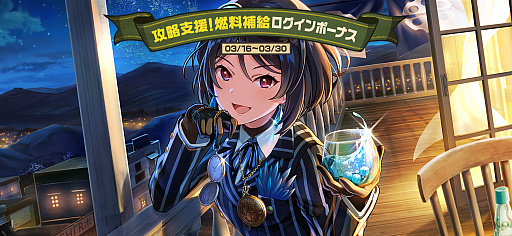 画像ギャラリー No.006のサムネイル画像 / 「荒野のコトブキ飛行隊」，「夜風に吹かれて イサカピックアップガシャ」が開催