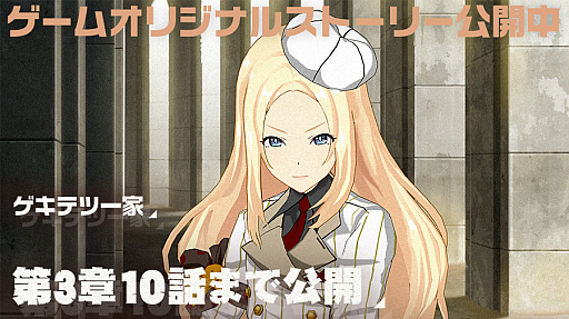 画像ギャラリー No.008のサムネイル画像 / 「荒野のコトブキ飛行隊」，「夜風に吹かれて イサカピックアップガシャ」が開催