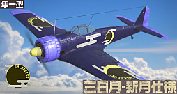 画像ギャラリー No.009のサムネイル画像 / 「荒野のコトブキ飛行隊」，「夜風に吹かれて イサカピックアップガシャ」が開催