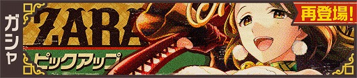 画像ギャラリー No.002のサムネイル画像 / 「荒野のコトブキ飛行隊」,クリスマス風衣装のザラとシエラのピックアップガチャが再登場