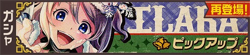 画像ギャラリー No.005のサムネイル画像 / 「荒野のコトブキ飛行隊」,クリスマス風衣装のザラとシエラのピックアップガチャが再登場