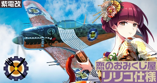 画像ギャラリー No.006のサムネイル画像 / 「荒野のコトブキ飛行隊」,振袖衣装の★3「リリコ」と「アコ」が再登場