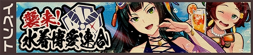 画像ギャラリー No.004のサムネイル画像 / 「荒野のコトブキ飛行隊」，新★3「天までとどけ ベル」が登場。新イベント「襲来！水着博愛連合」が開催