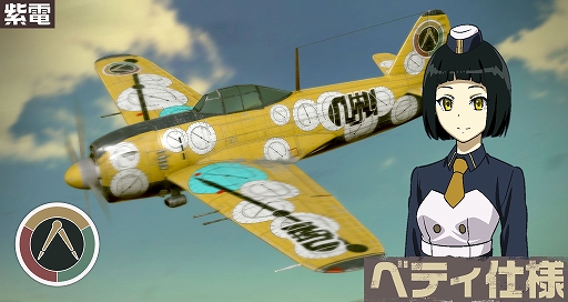 画像ギャラリー No.007のサムネイル画像 / 「荒野のコトブキ飛行隊」，新★3「天までとどけ ベル」が登場。新イベント「襲来！水着博愛連合」が開催