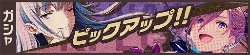 画像ギャラリー No.003のサムネイル画像 / 「荒野のコトブキ飛行隊」,新たに★3ルージュの魔力 シノが登場