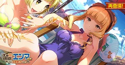 画像ギャラリー No.002のサムネイル画像 / 「荒野のコトブキ飛行隊 大空のテイクオフガールズ！」に，水着のエンマとフィオが再登場