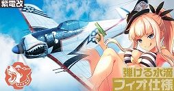 画像ギャラリー No.006のサムネイル画像 / 「荒野のコトブキ飛行隊 大空のテイクオフガールズ！」に，水着のエンマとフィオが再登場