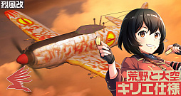 画像ギャラリー No.003のサムネイル画像 / 「荒野のコトブキ飛行隊」，荒野と大空 キリエと月下の晩餐 フィオが再登場